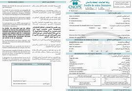 Feuille De Soins Dentaire CNOPS 500 Pieces 500dh