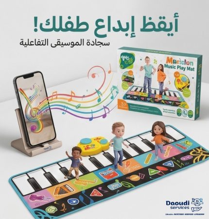 Tapis Piano Magique